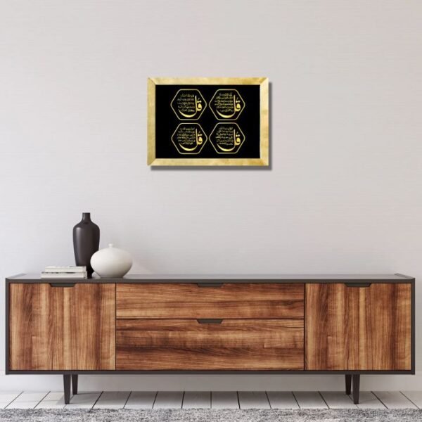 MDF Wooden 4 Qul Islamic Frame – Non-Breakable, HD Printed - Image 3