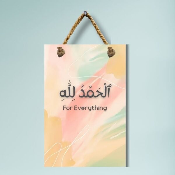 Alhamdulillah Islamic Calligraphy Wall Art – HD Printed MDF Frame