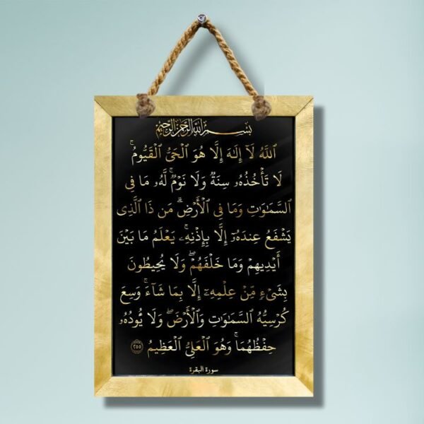 MDF Wooden Ayat-ul-Kursi Islamic Frame – Non-Breakable, HD Printed - Image 4