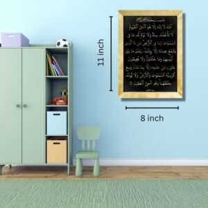 MDF Wooden Ayat-ul-Kursi Islamic Frame – Non-Breakable, HD Printed