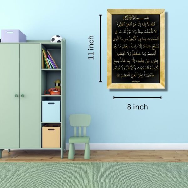 MDF Wooden Ayat-ul-Kursi Islamic Frame – Non-Breakable, HD Printed
