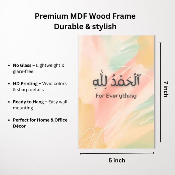 Alhamdulillah Islamic Calligraphy Wall Art – HD Printed MDF Frame - Image 2