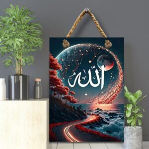 Allah Name Wall Art – Celestial Design on MDF Frame