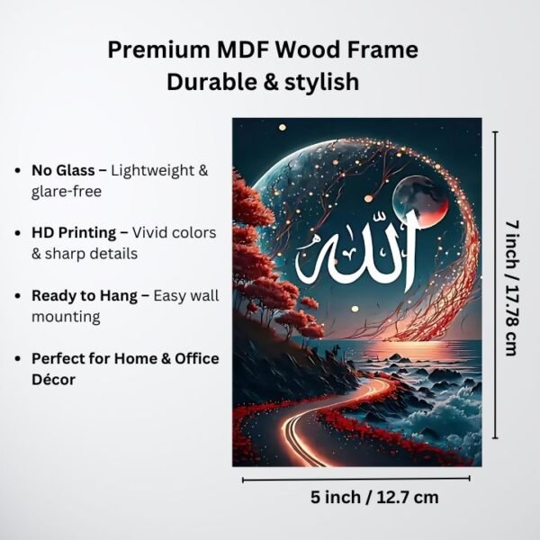 Allah Name Wall Art – Celestial Design on MDF Frame - Image 2