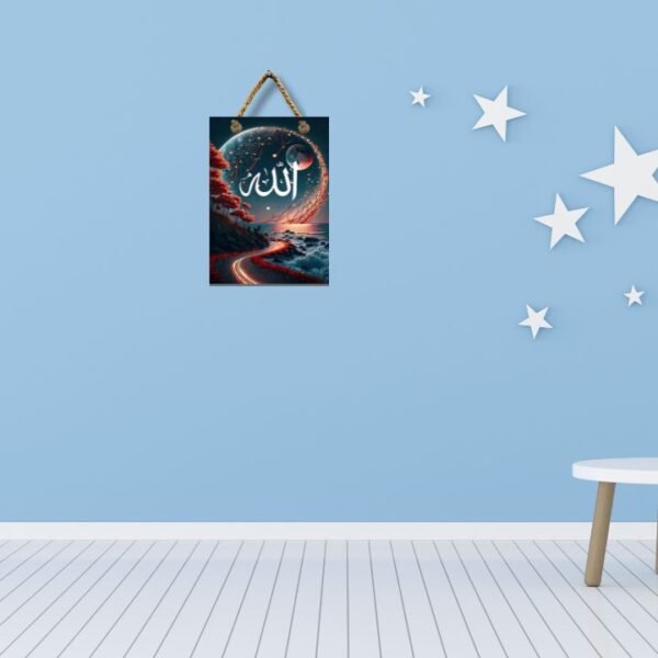 Allah Name Wall Art – Celestial Design on MDF Frame - Image 3