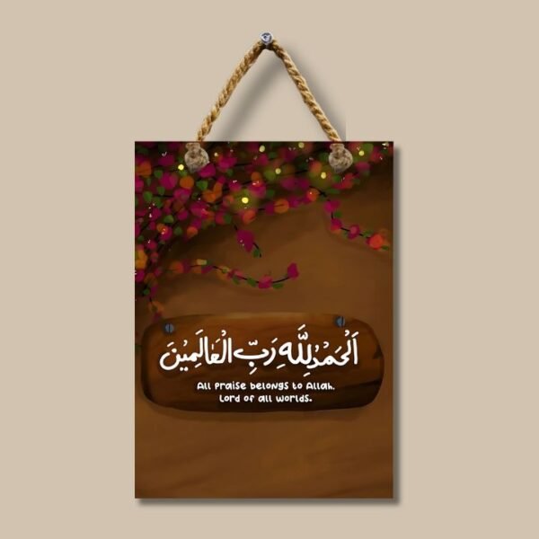 Islamic Wall Frame Set – 2-Piece MDF Décor with Quranic Verses - Image 3