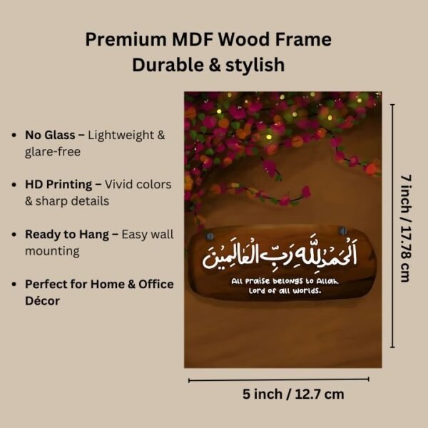 Islamic Wall Frame Set – 2-Piece MDF Décor with Quranic Verses - Image 2