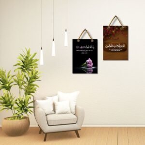 Islamic Wall Frame Set – 2-Piece MDF Décor with Quranic Verses