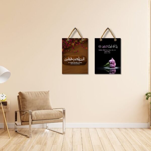 Islamic Wall Frame Set – 2-Piece MDF Décor with Quranic Verses - Image 5