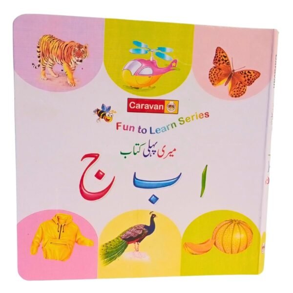 Caravan Fun to Learn – Meri Pehli Kitab (ا ب ج) | Urdu Alphabet Learning Book for Kids
