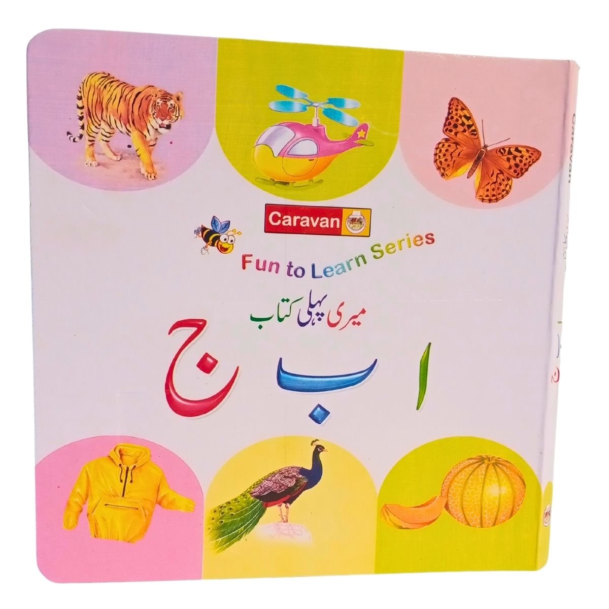 Caravan Fun to Learn – Meri Pehli Kitab (ا ب ج) | Urdu Alphabet Learning Book for Kids